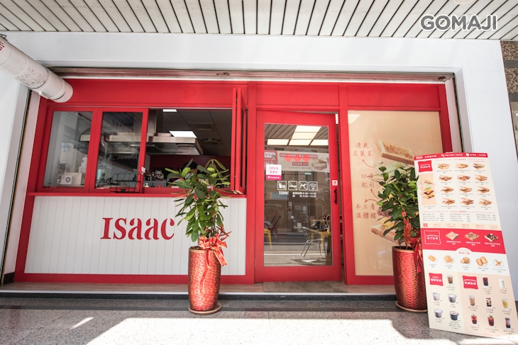 愛時刻 韓國奶油吐司專賣ISaac(台南安平店)