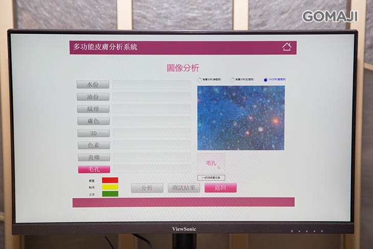 全方位肌膚檢測(量身訂作智能保養規劃) + 肌膚狀況數據解說 