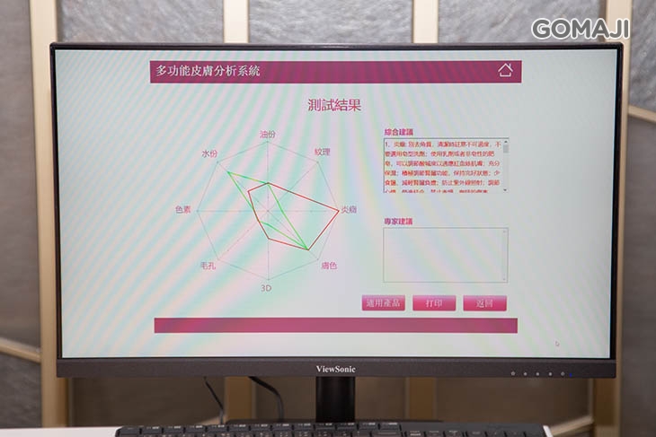 全方位肌膚檢測(量身訂作智能保養規劃) + 肌膚狀況數據解說 