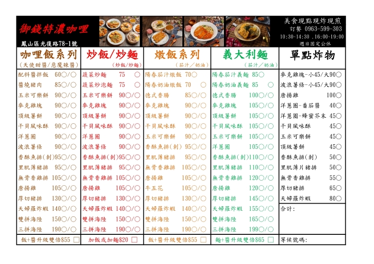 菜單