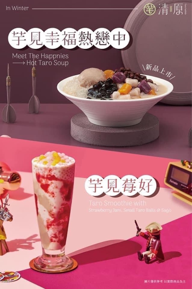 芋見幸福熱戀中/芋見莓好