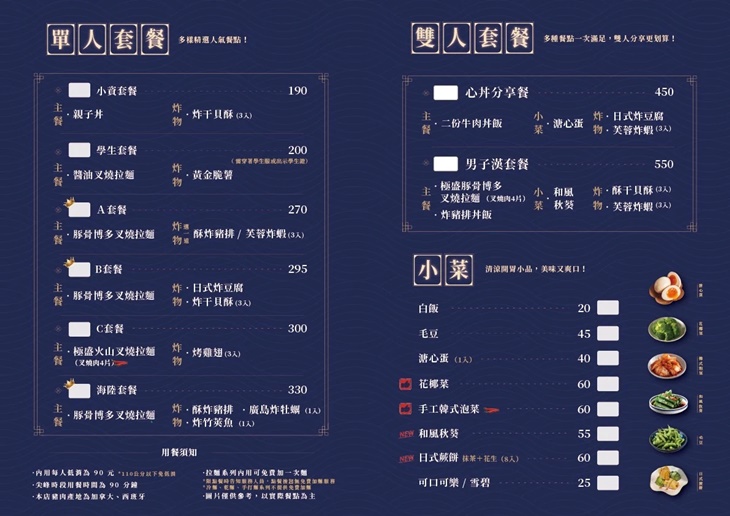 菜單