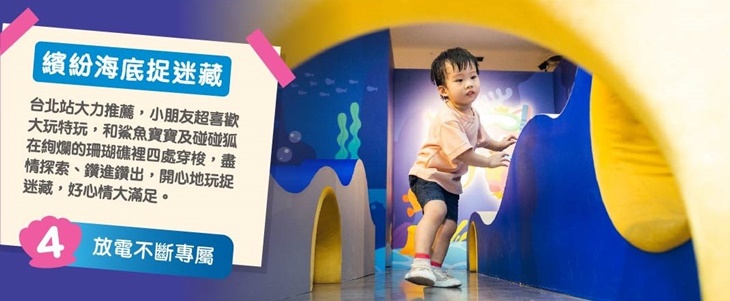 BABY SHARK 放電趴