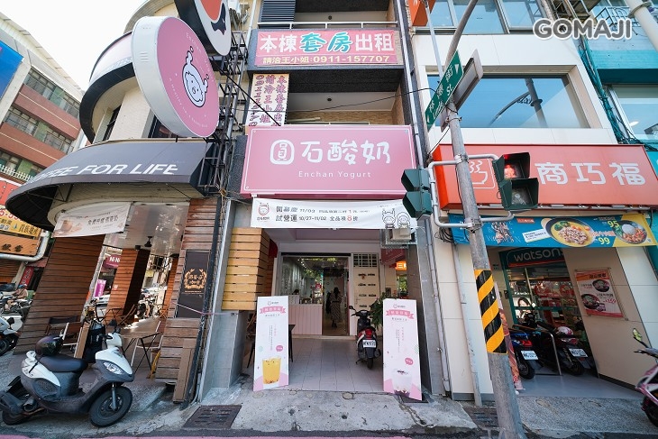 圓石酸奶(高雄文化中心店)