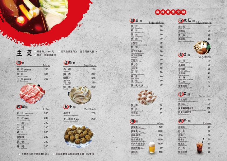 李記麻辣鴛鴦火鍋