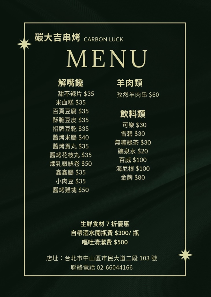 菜單