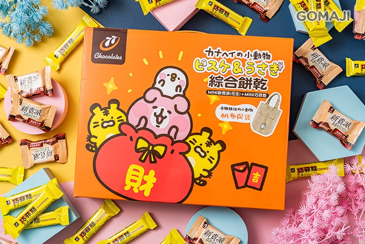 77卡娜赫拉的小動物分享盒