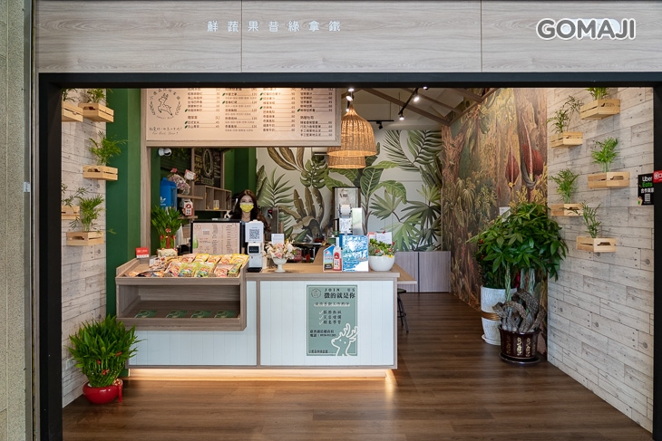 小鹿森林綠拿鐵