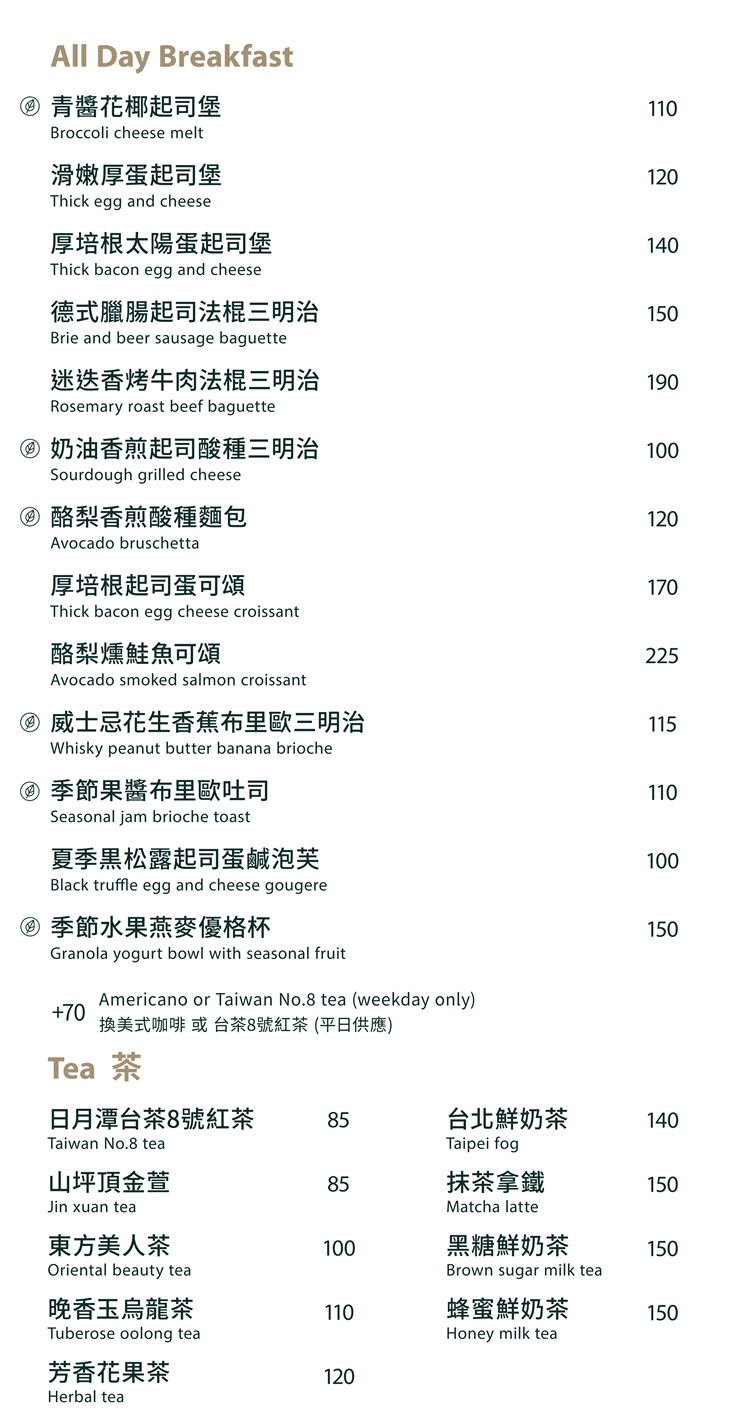 Sunriental cafe菜單