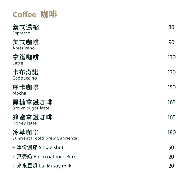 Sunriental cafe菜單