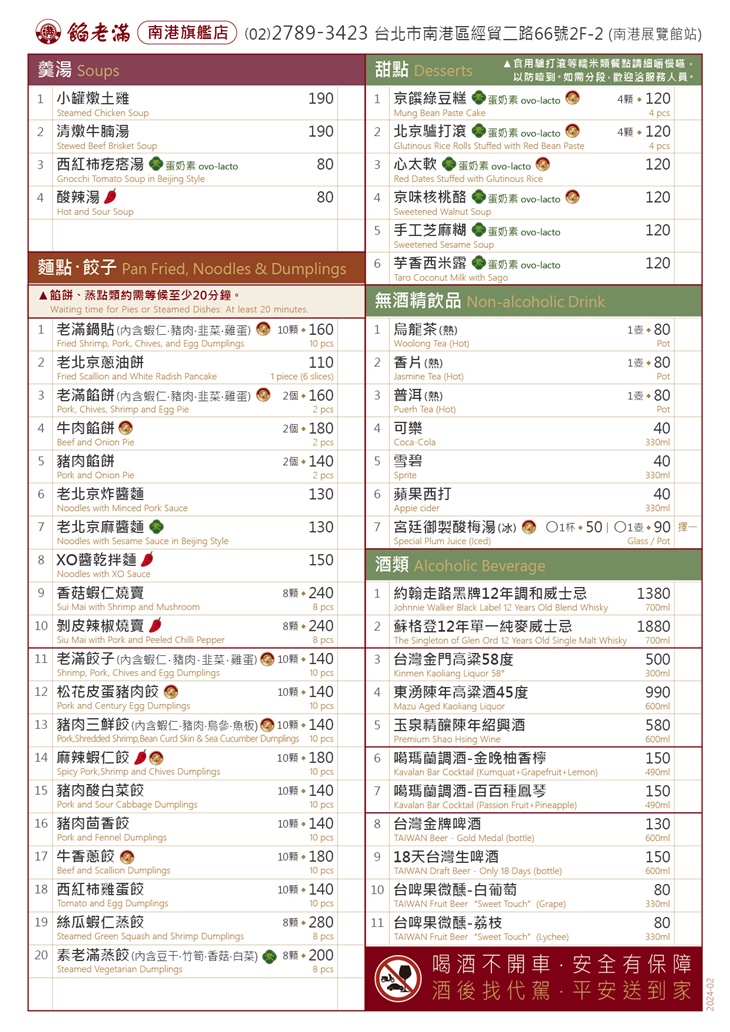 南港旗艦店