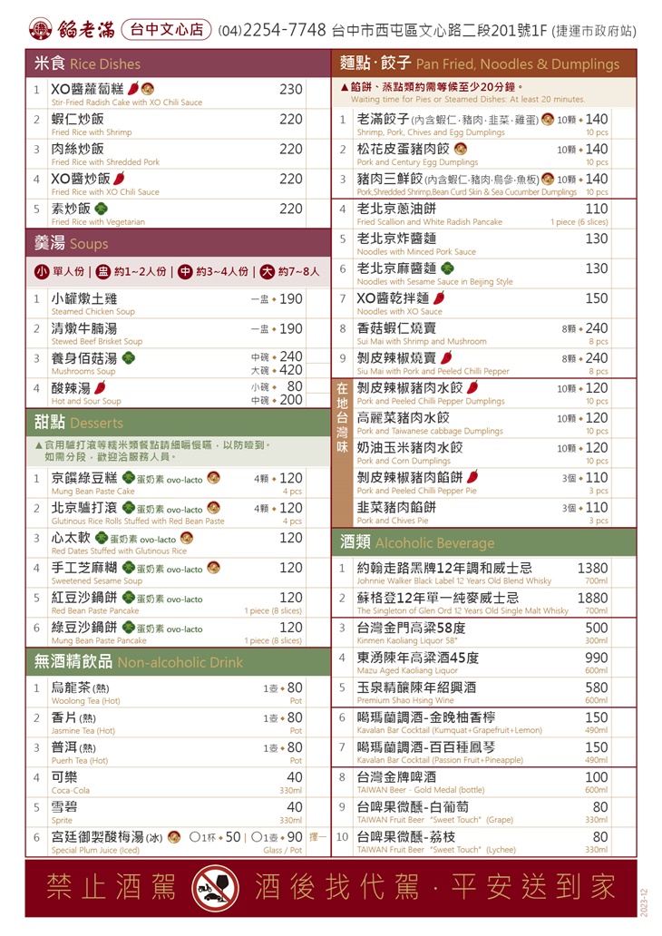 台中文心店