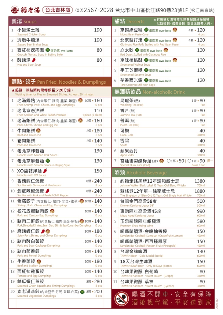 台北吉林店