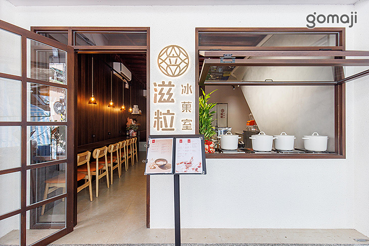 滋粒冰菓室 Zily icestore