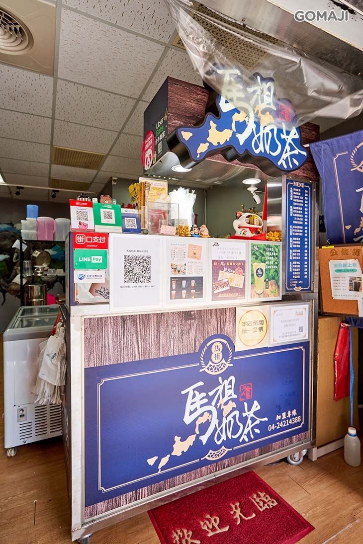 馬祖奶茶(新莊成功店)