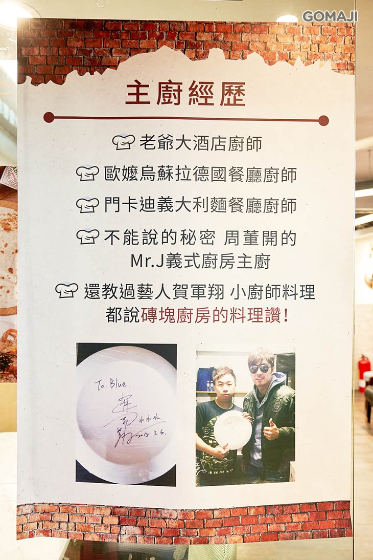 Blue磚塊義法廚房