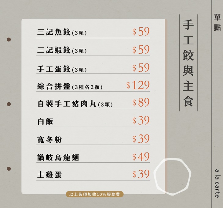 菜單