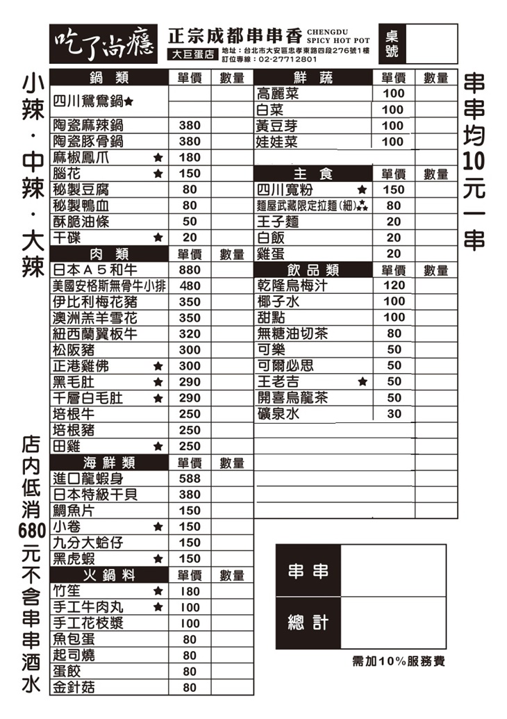 菜單