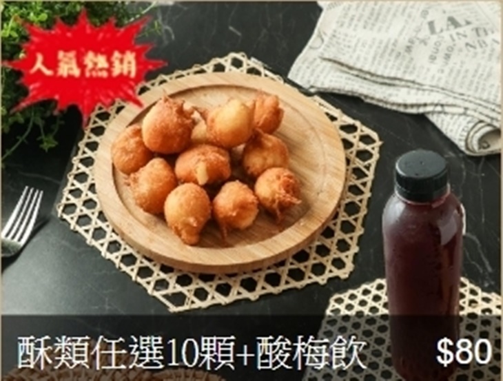 啃酥菱角酥(一中旗艦店)