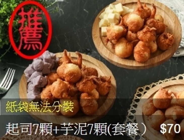 啃酥菱角酥(一中旗艦店)