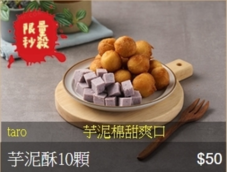 啃酥菱角酥(一中旗艦店)