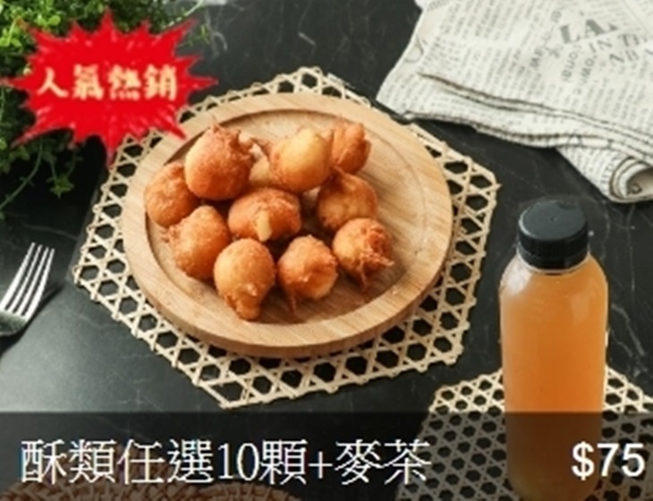 啃酥菱角酥(一中旗艦店)