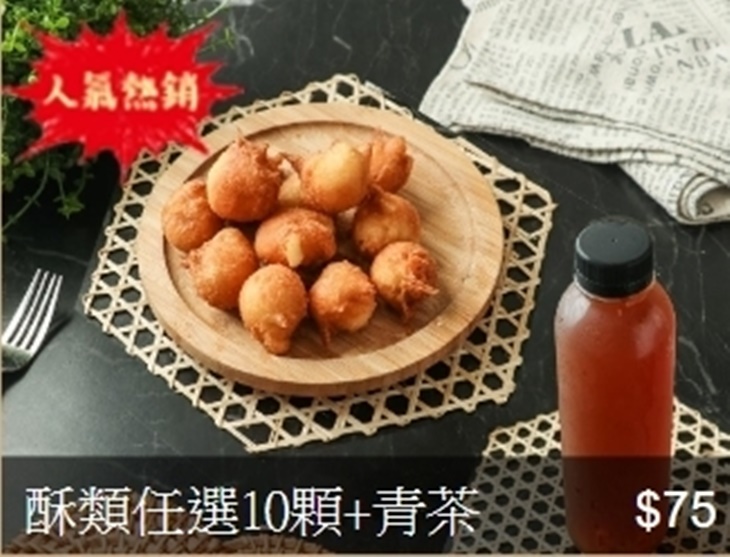 啃酥菱角酥(一中旗艦店)