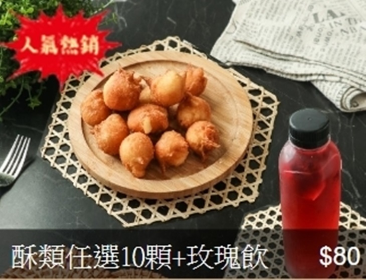 啃酥菱角酥(一中旗艦店)