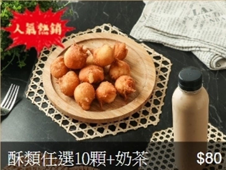 啃酥菱角酥(一中旗艦店)