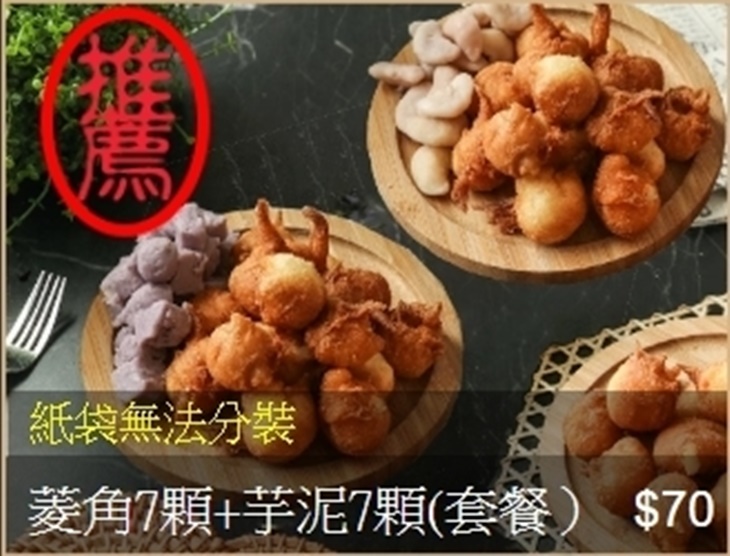 啃酥菱角酥(一中旗艦店)