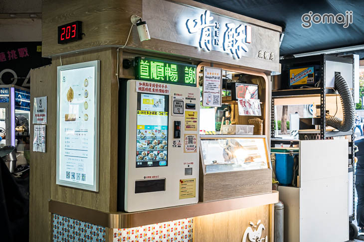 啃酥菱角酥(一中旗艦店)