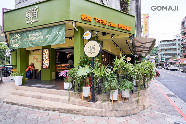 綠角 Green Corner 
