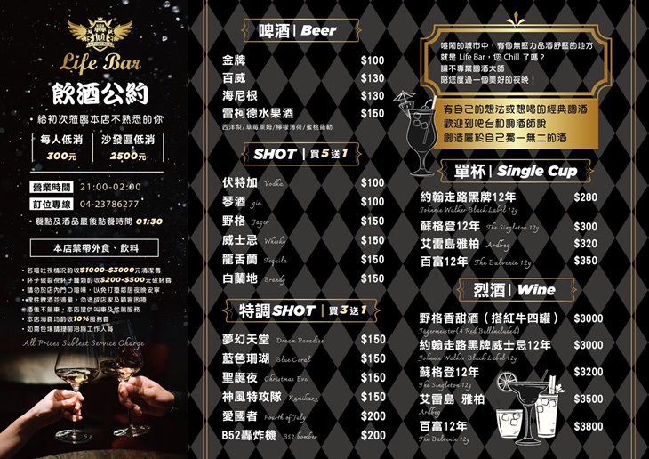 雅典鑄鐵鍋燒/Life Bar