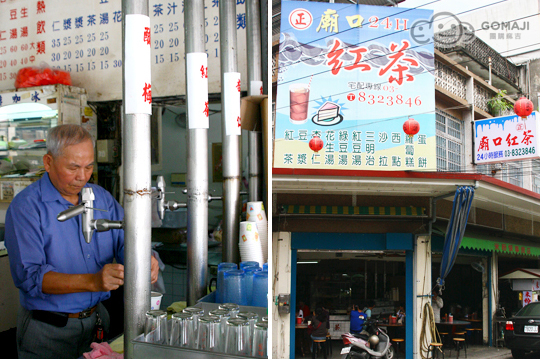 廟口紅茶  