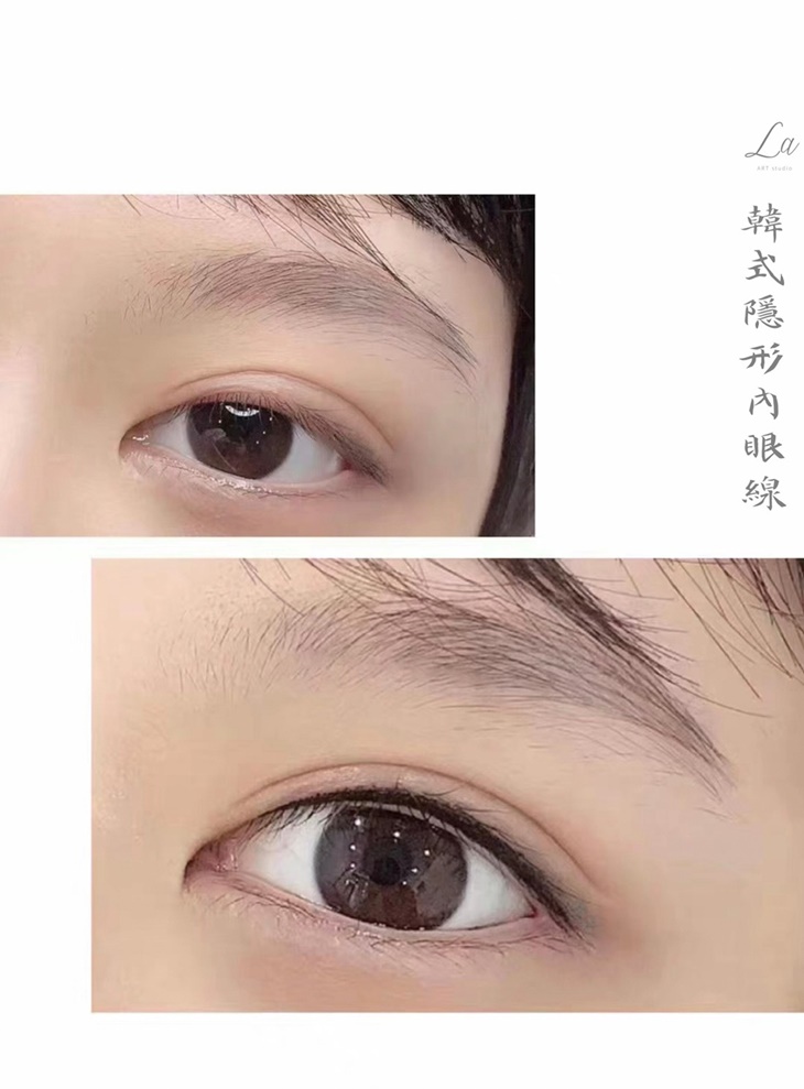 韓式隱形內眼線