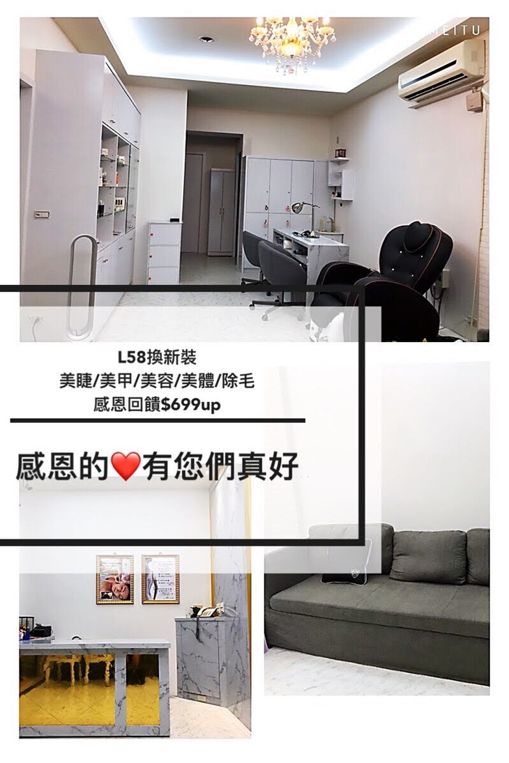 Lane58美睫(彰化旗艦店)