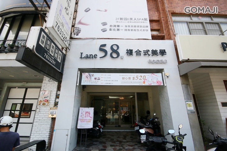 Lane58美睫(彰化旗艦店)