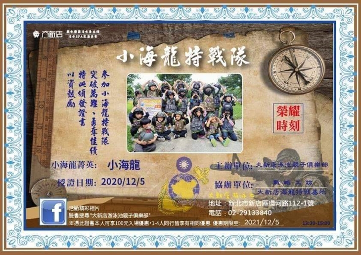 軍事兩棲戰技體驗+水彈實境槍戰體驗2小時