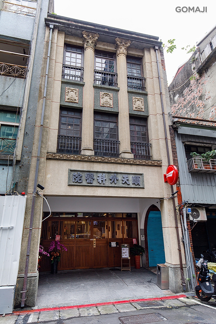 順天外科文創咖啡餐酒館 