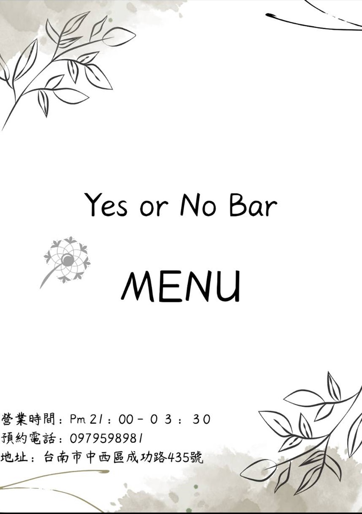 菜單