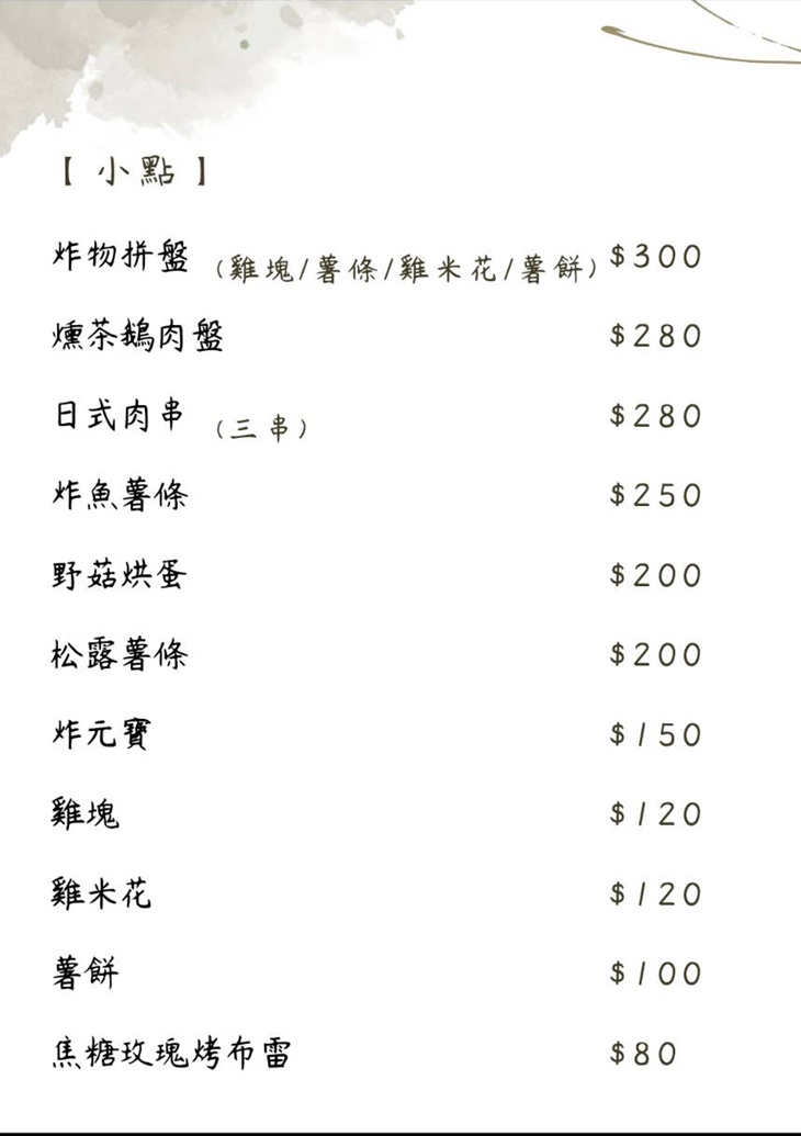 菜單