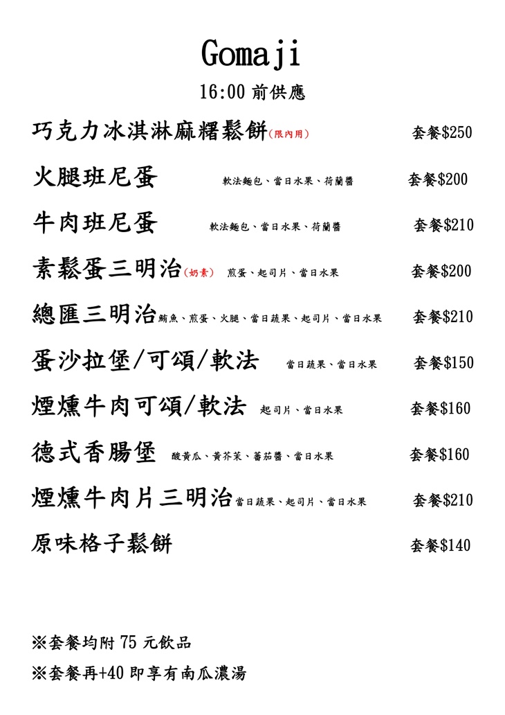 菜單