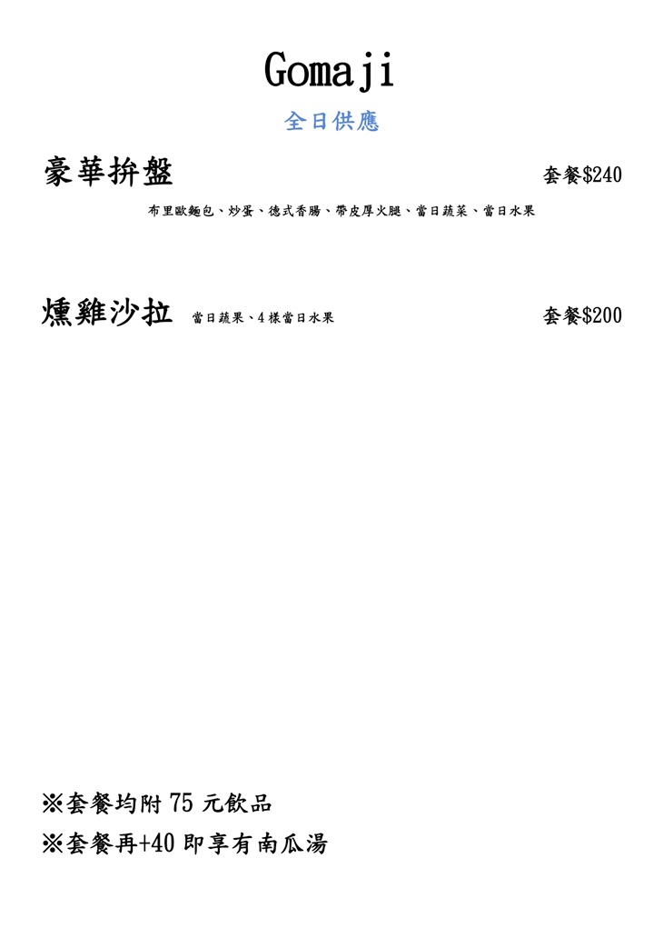 菜單