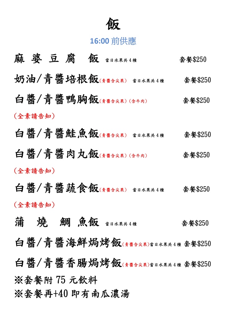 菜單