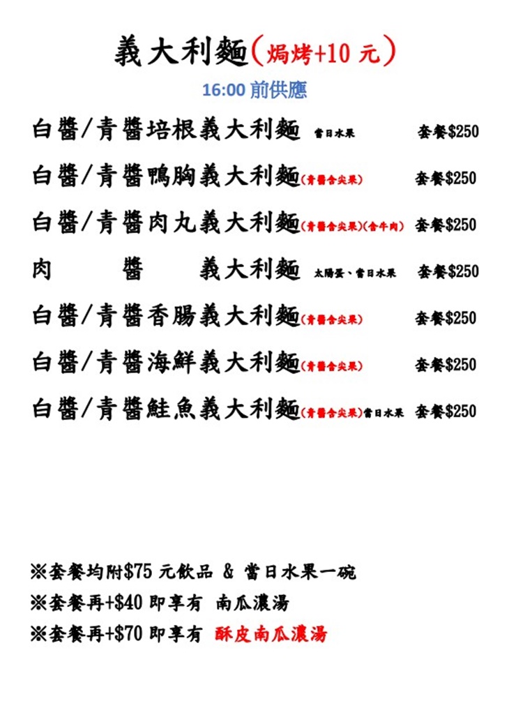 菜單