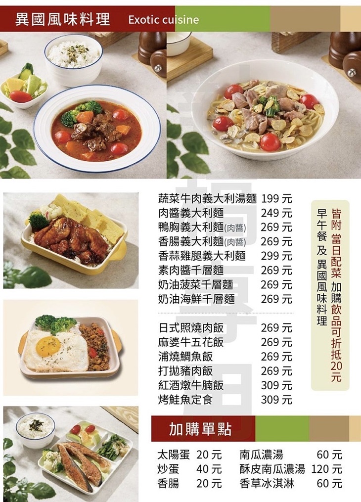 菜單