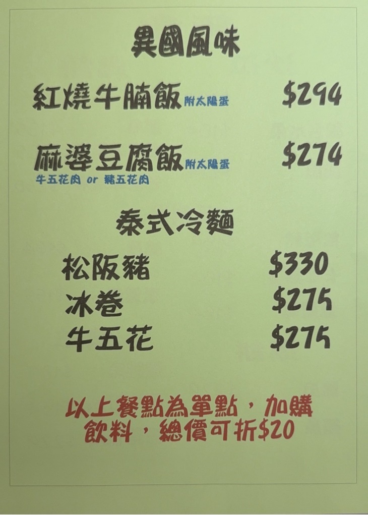 菜單