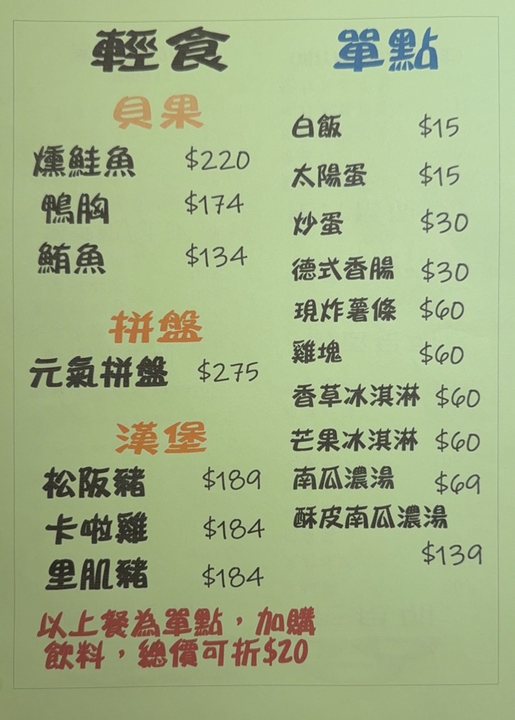 菜單