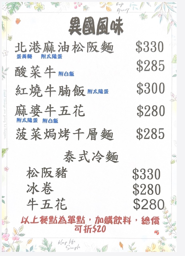 菜單