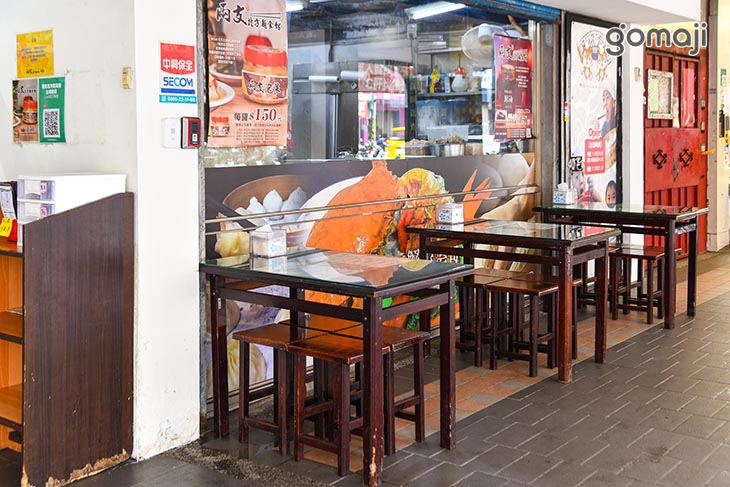 兩支北方麵食館